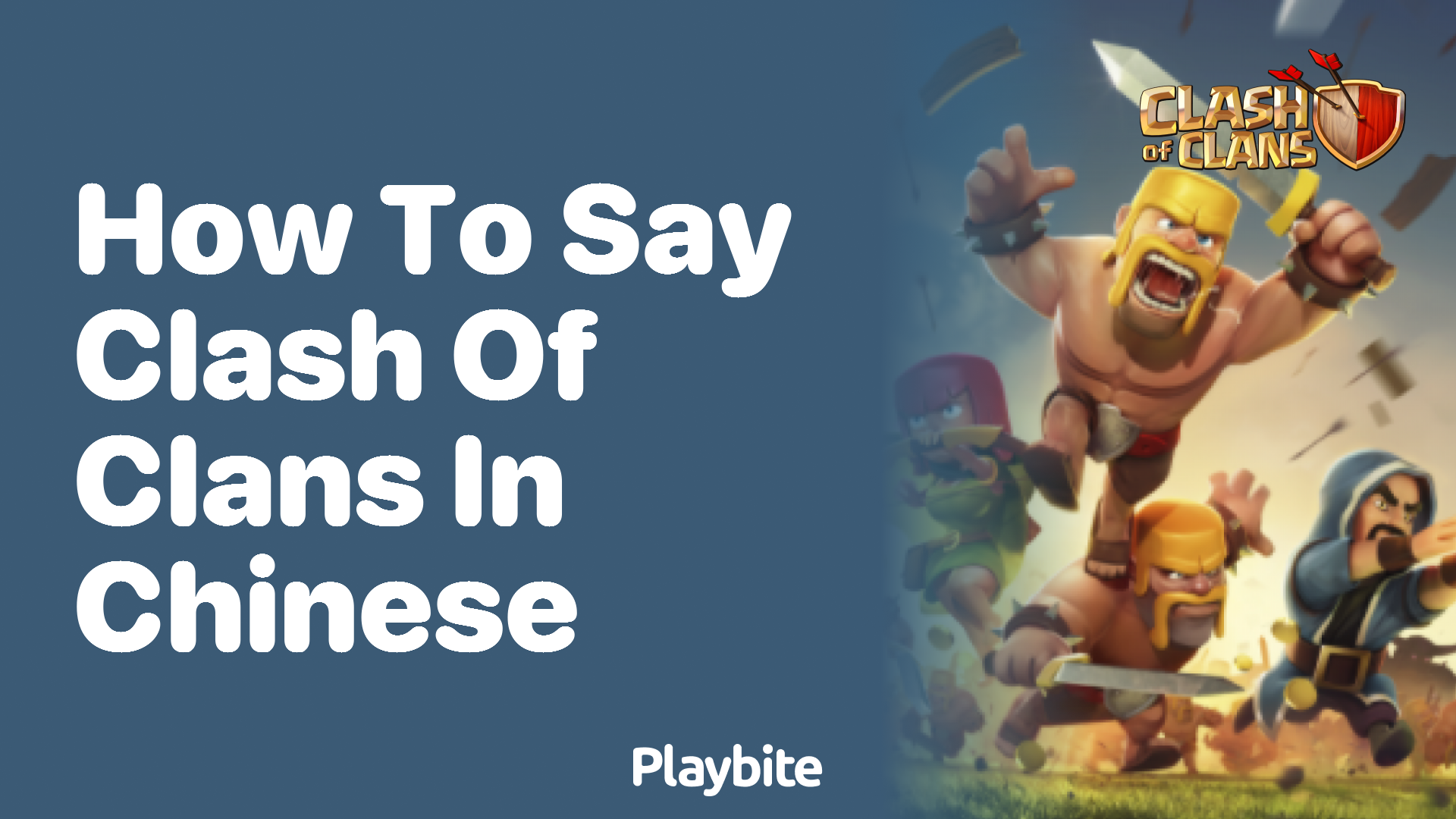 How to Say Clash of Clans in Chinese: A Quick Guide